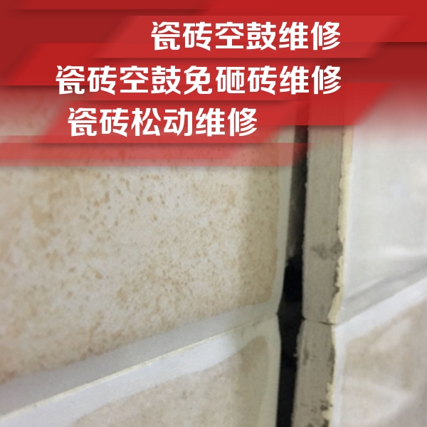 左贡瓷砖空鼓维修公司分享瓷砖胶薄贴法的具体操作步骤